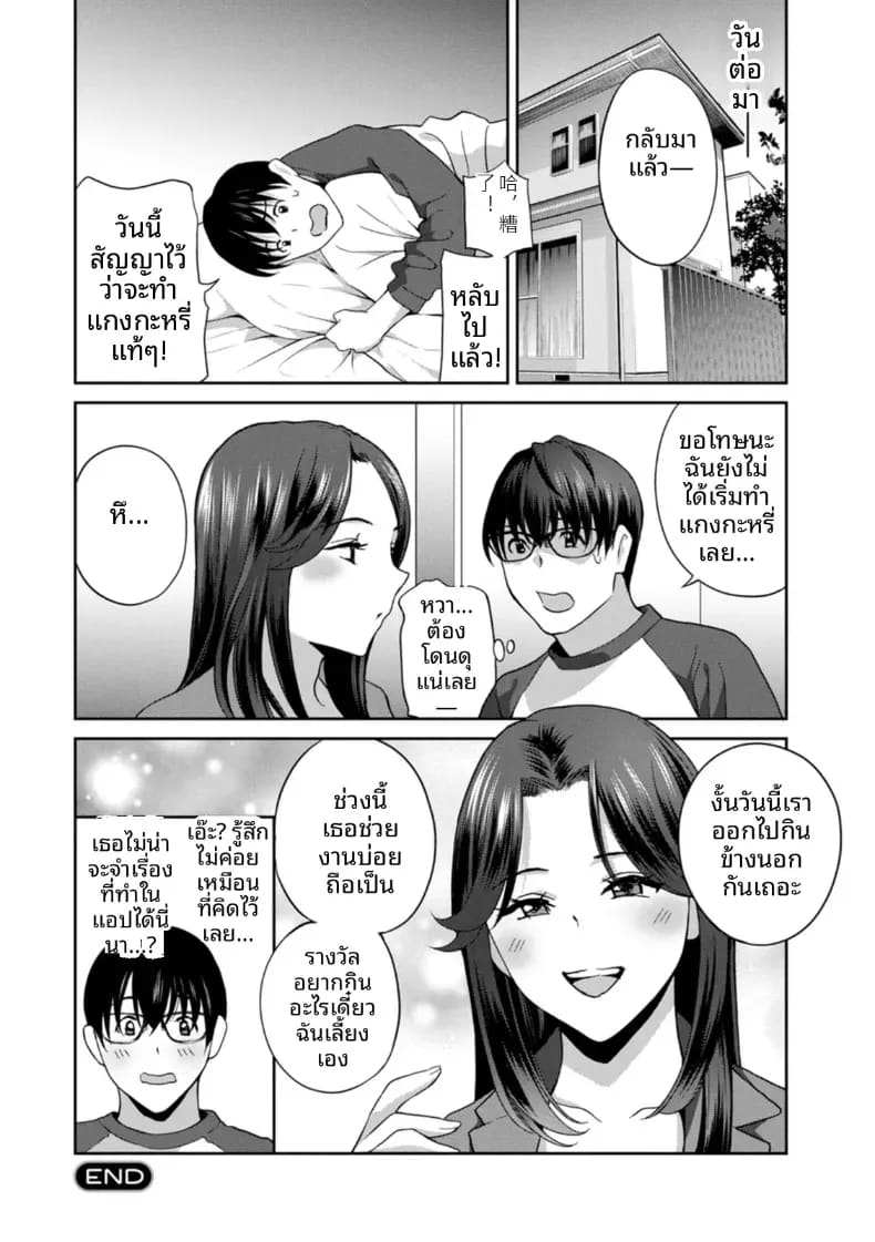อ่านโดจิน จะทำให้ทุกคนเป็นจิ๋มกระป๋องให้หมดเลย 1 แปลไทย